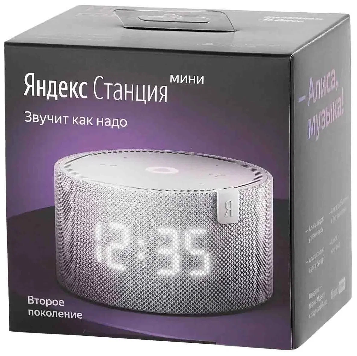 Умная колонка Yandex YNDX-00020 – купить в Молдове | Xstore.md photo 0