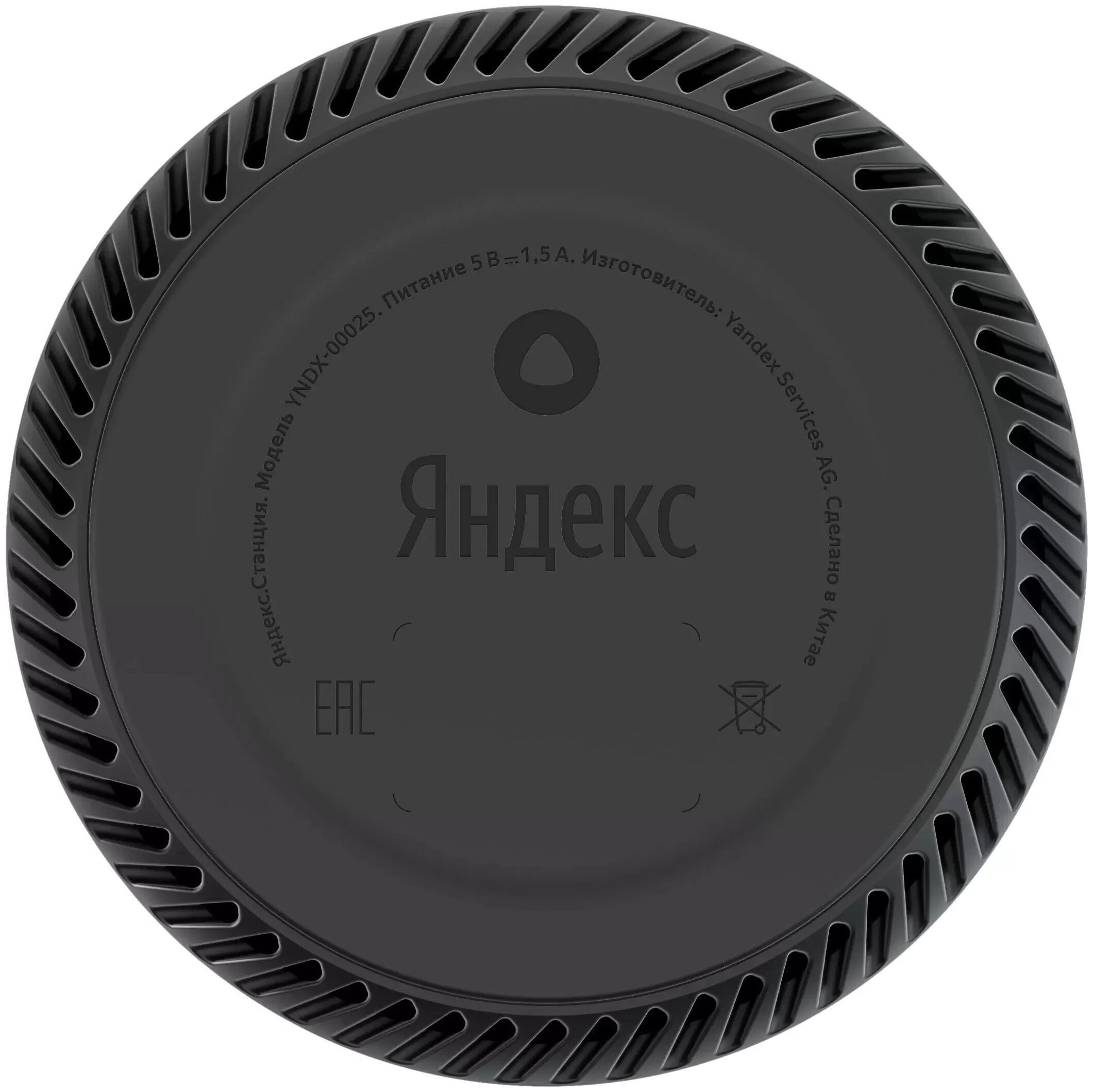 Умная колонка Yandex Station LITE, Red в Молдове - xstore.md photo 1
