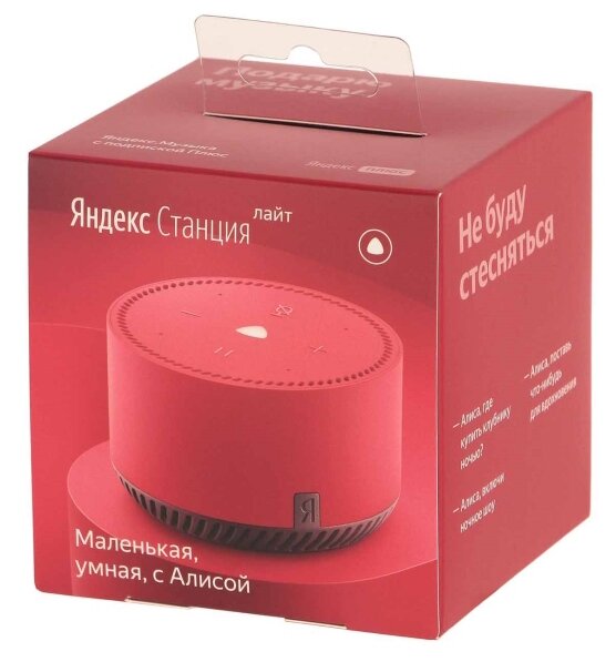 Умная колонка Yandex Station LITE, Red в Молдове - xstore.md photo 3