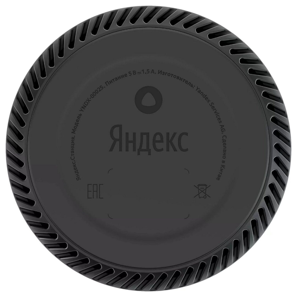 Умная колонка Yandex Lite, Purple в Молдове - xstore.md photo 1