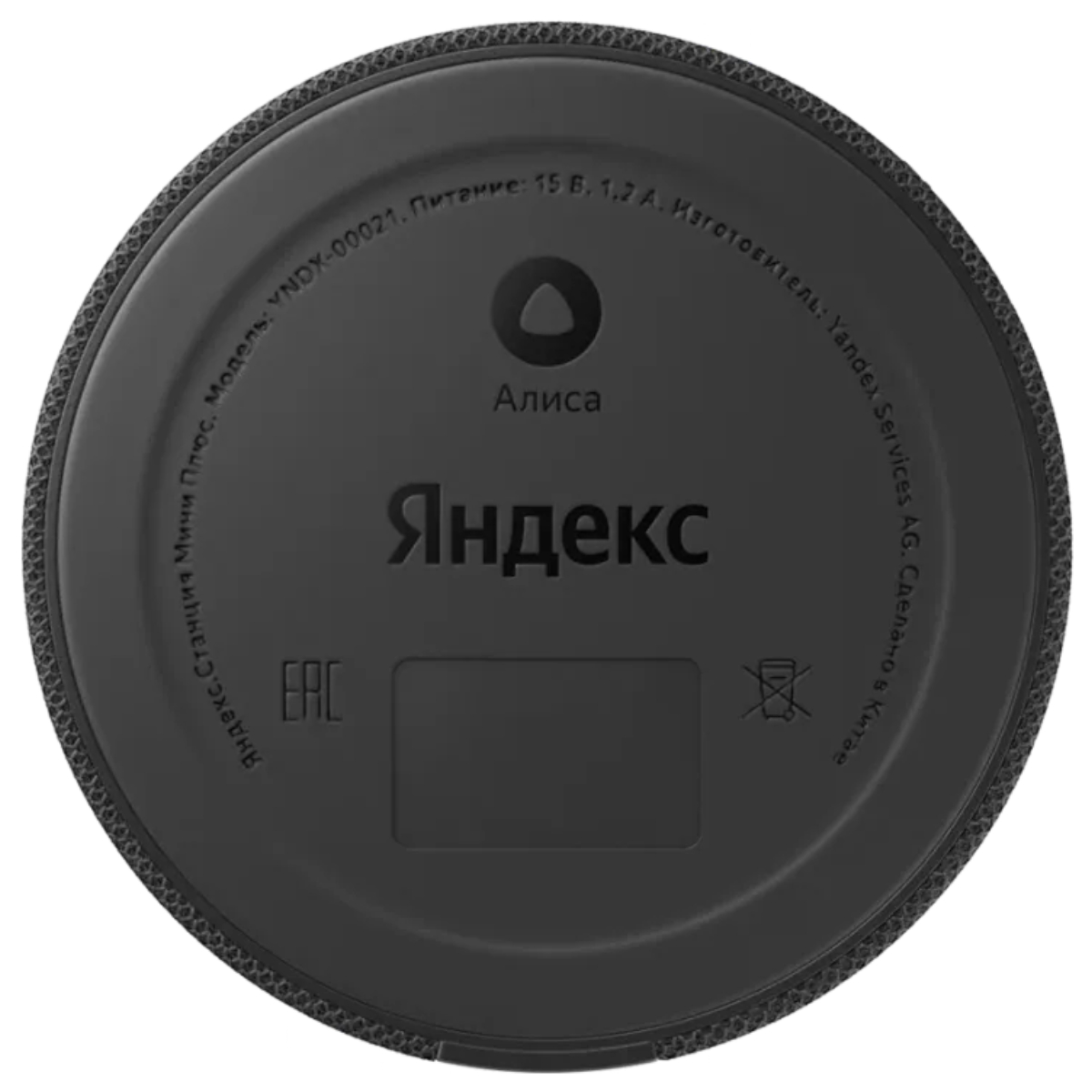 Умная колонка Yandex Station Mini, Black в Молдове - xstore.md photo 3