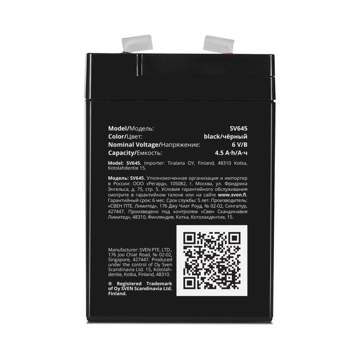 Аккумулятор для ИБП SVEN SV645 – купить в Кишинёве - xstore.md photo 1