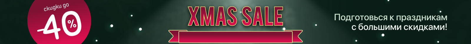 Christmas Sale banner