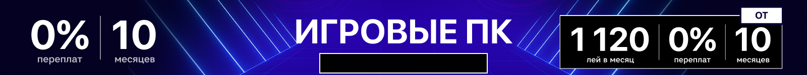 Кредит 0% | 10 месяцев banner Кредит 0% | 10 месяцев banner