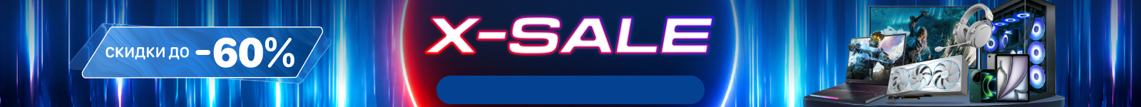 X - Sale banner