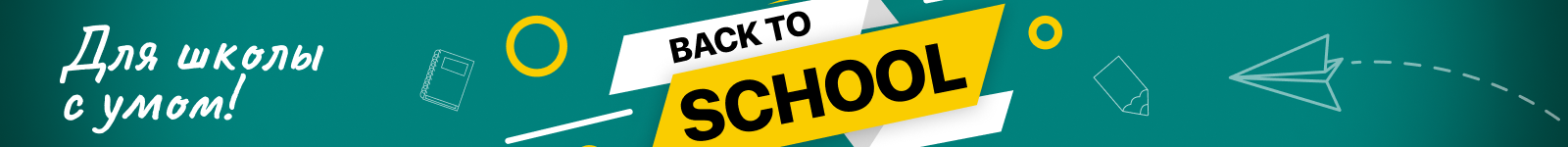 Back to School banner