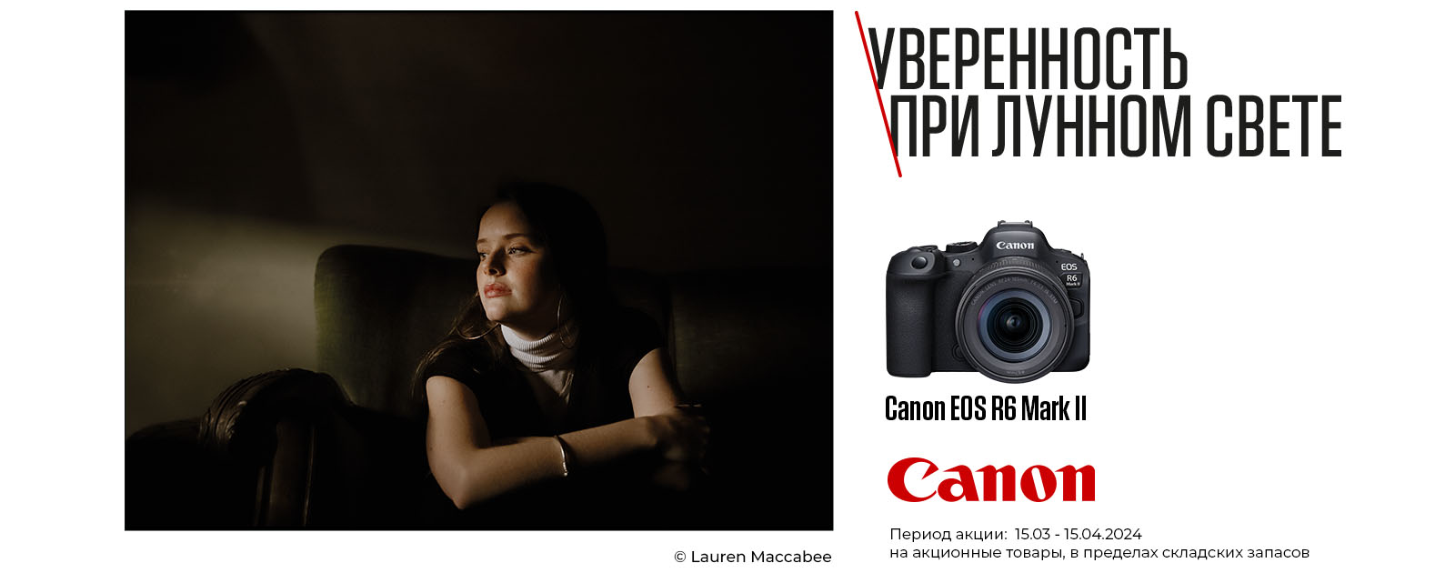 Canon Sale promo