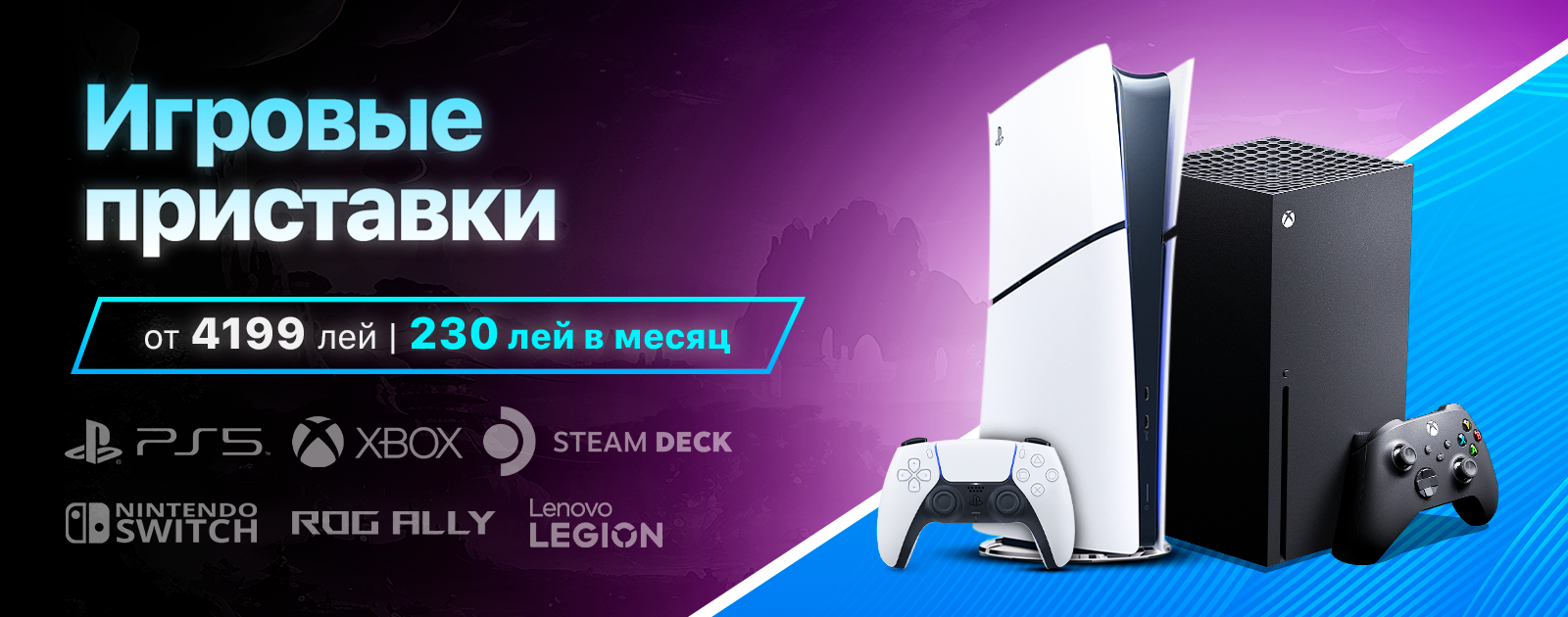 slide  Console Gaming  xstore