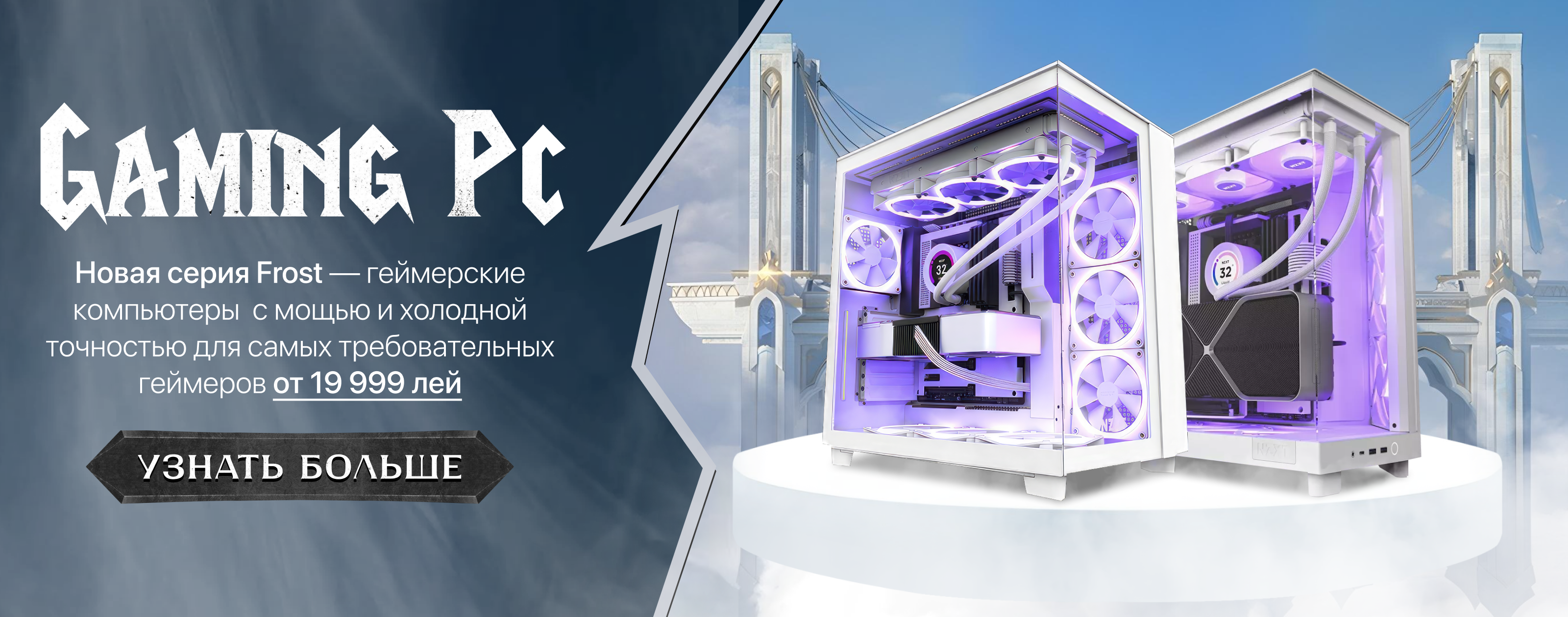 slide  PC Gaming - Frost  xstore