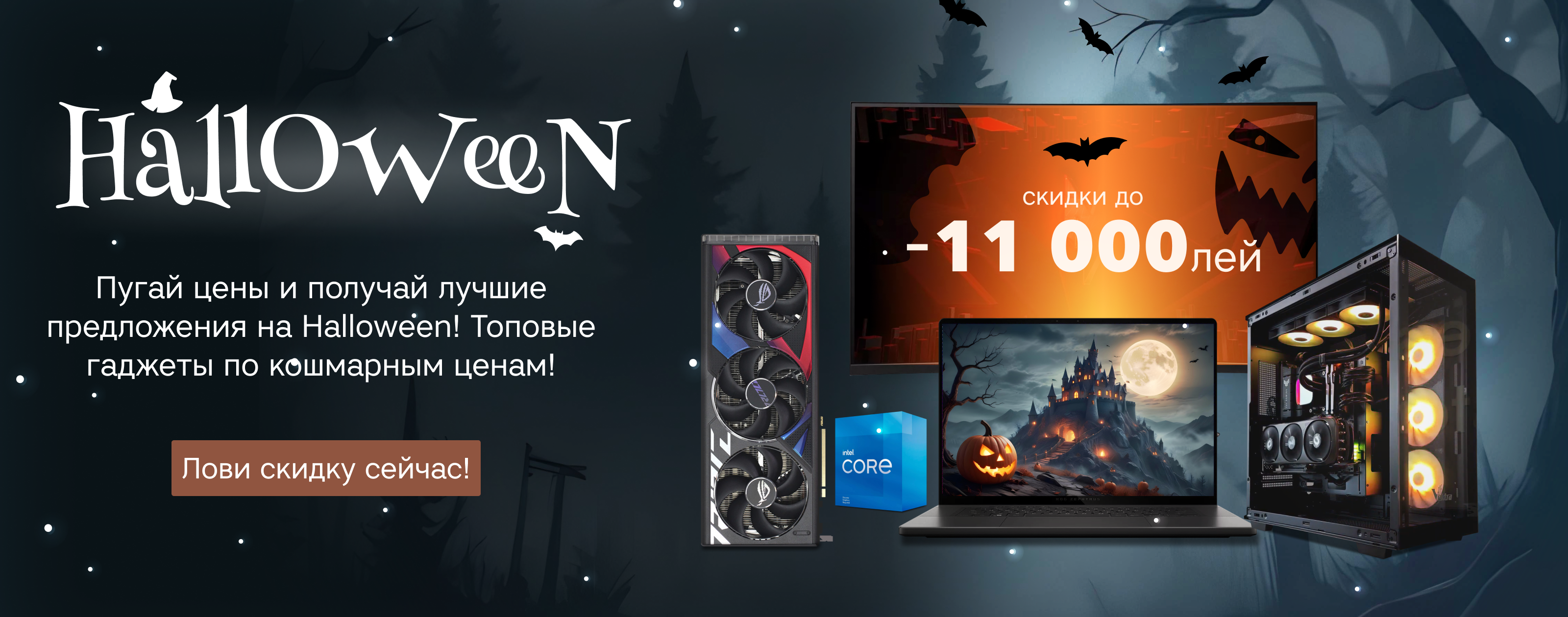 slide  Halloween Sale  xstore