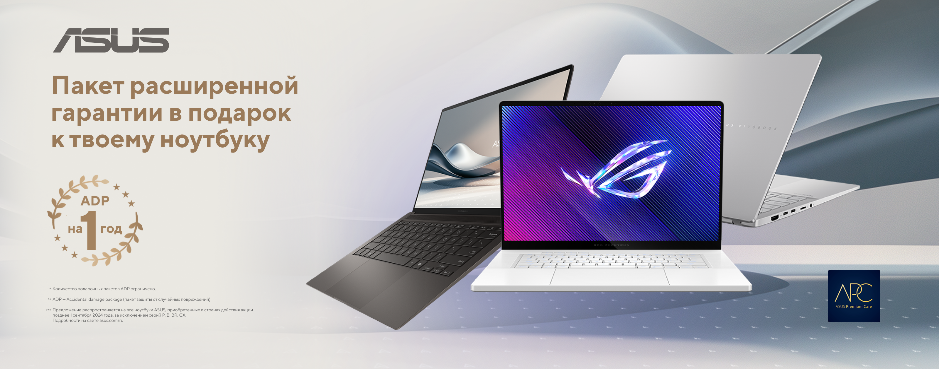 slide  ASUS - расширенная гарантия  xstore