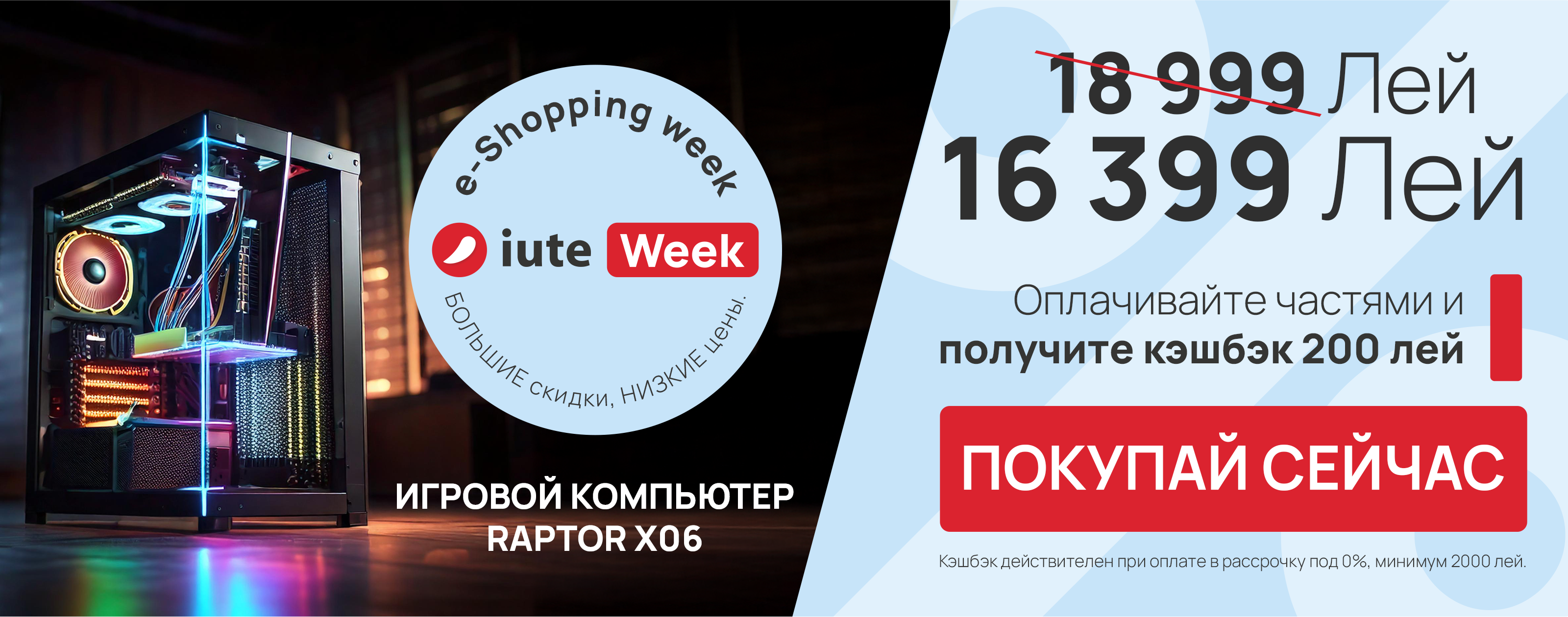 slide  eShopping Week  xstore