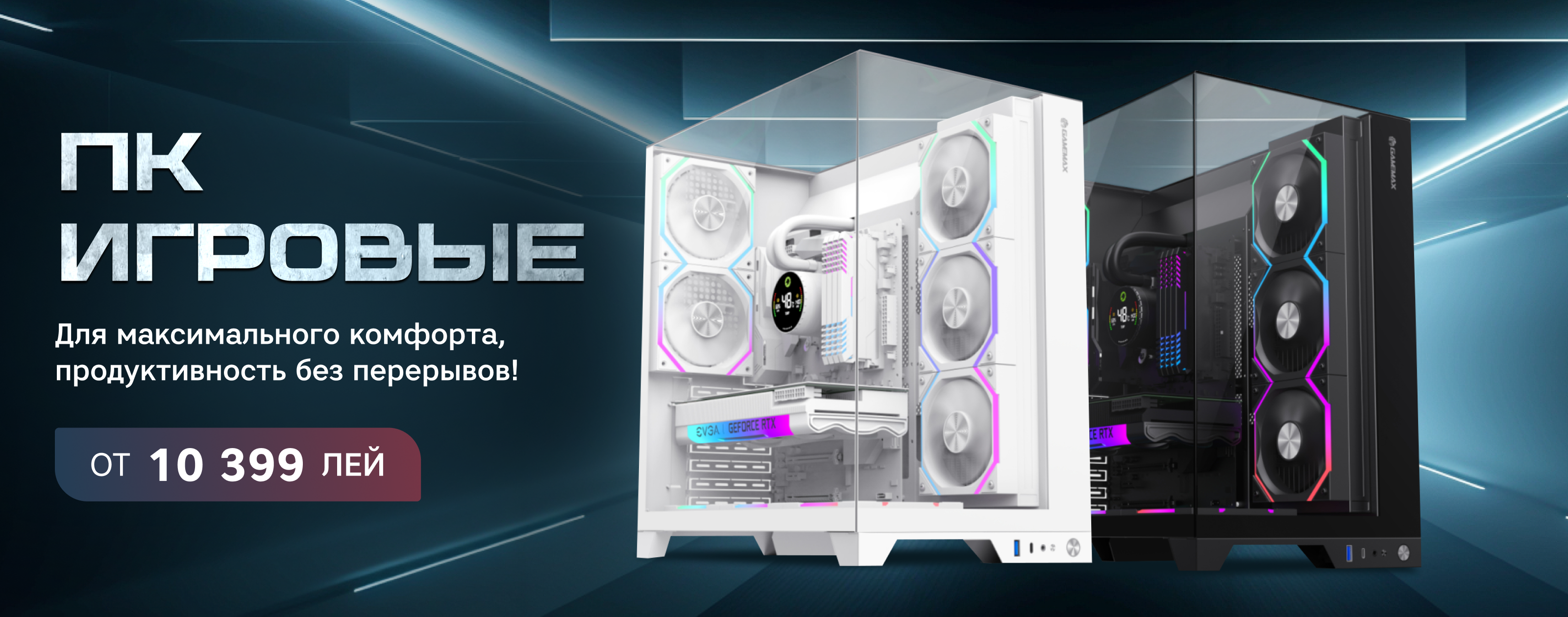 slide  Gaming PC  xstore