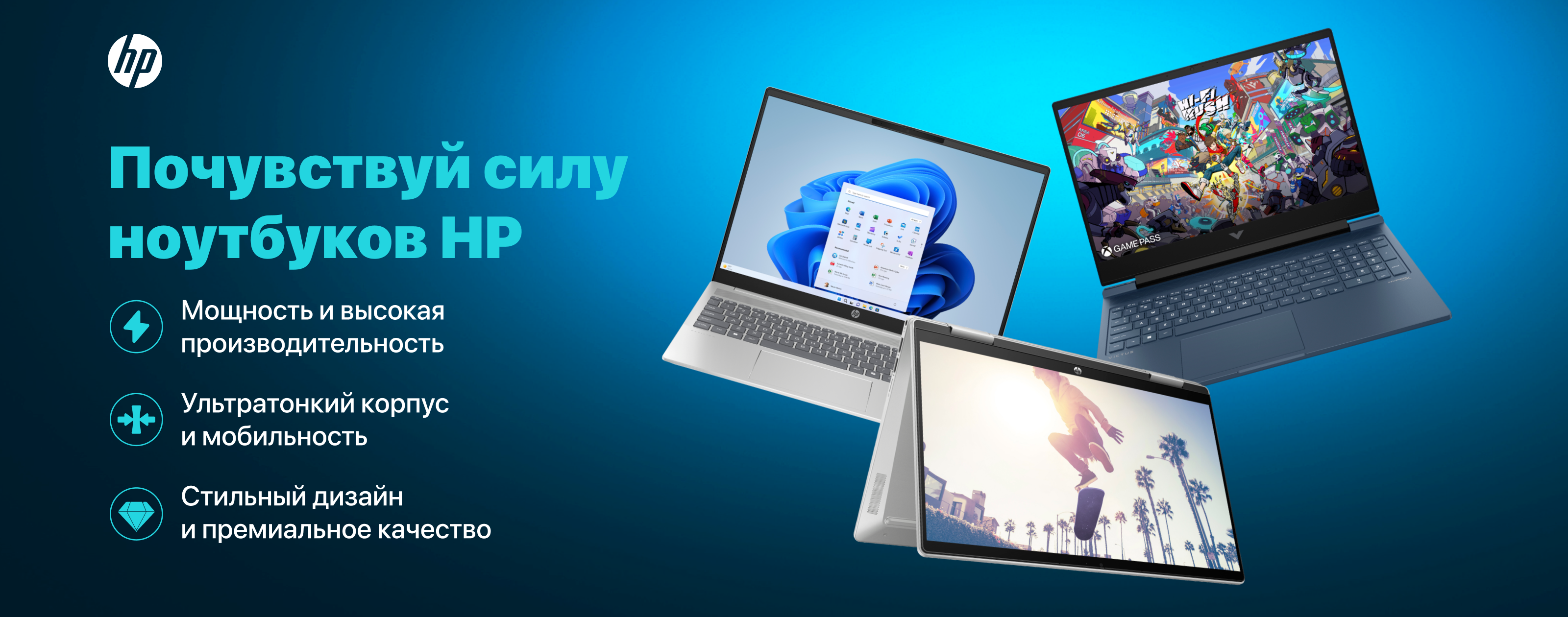 slide  Ноутбуки HP  xstore