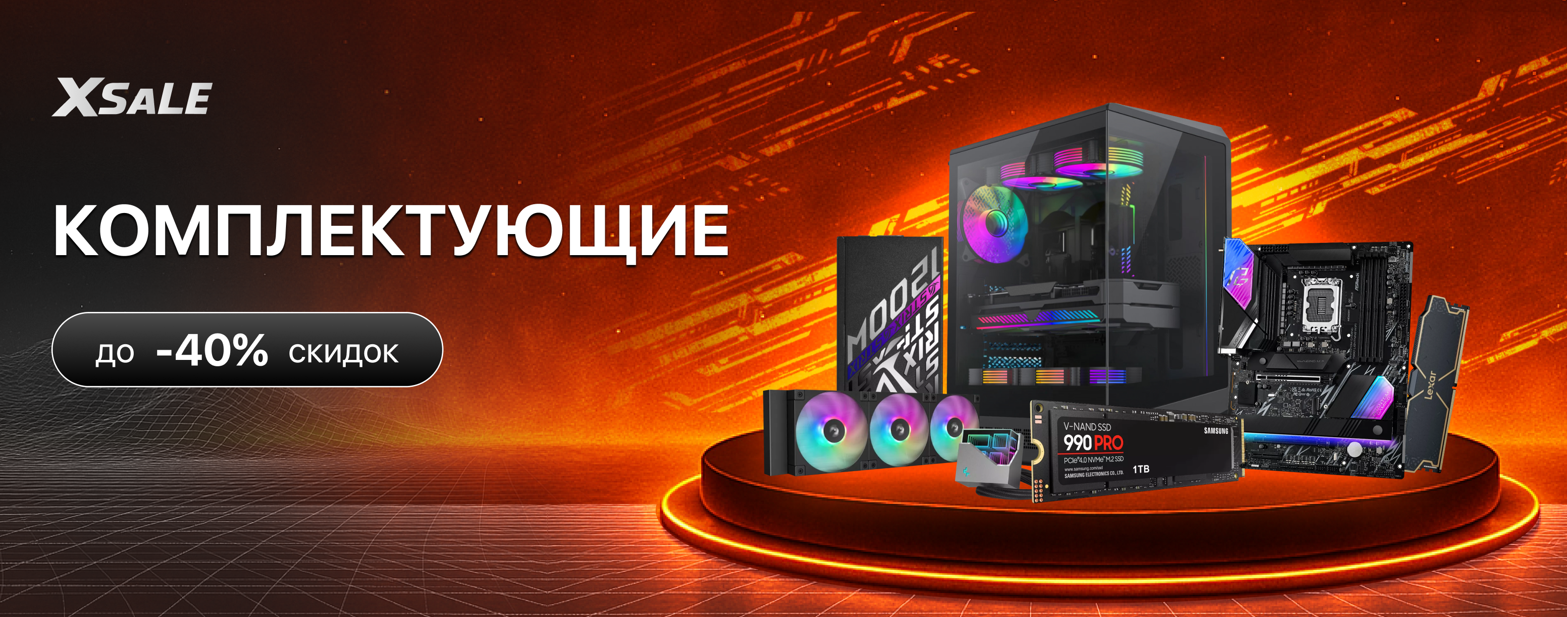 slide  Комплектующие ПК  xstore