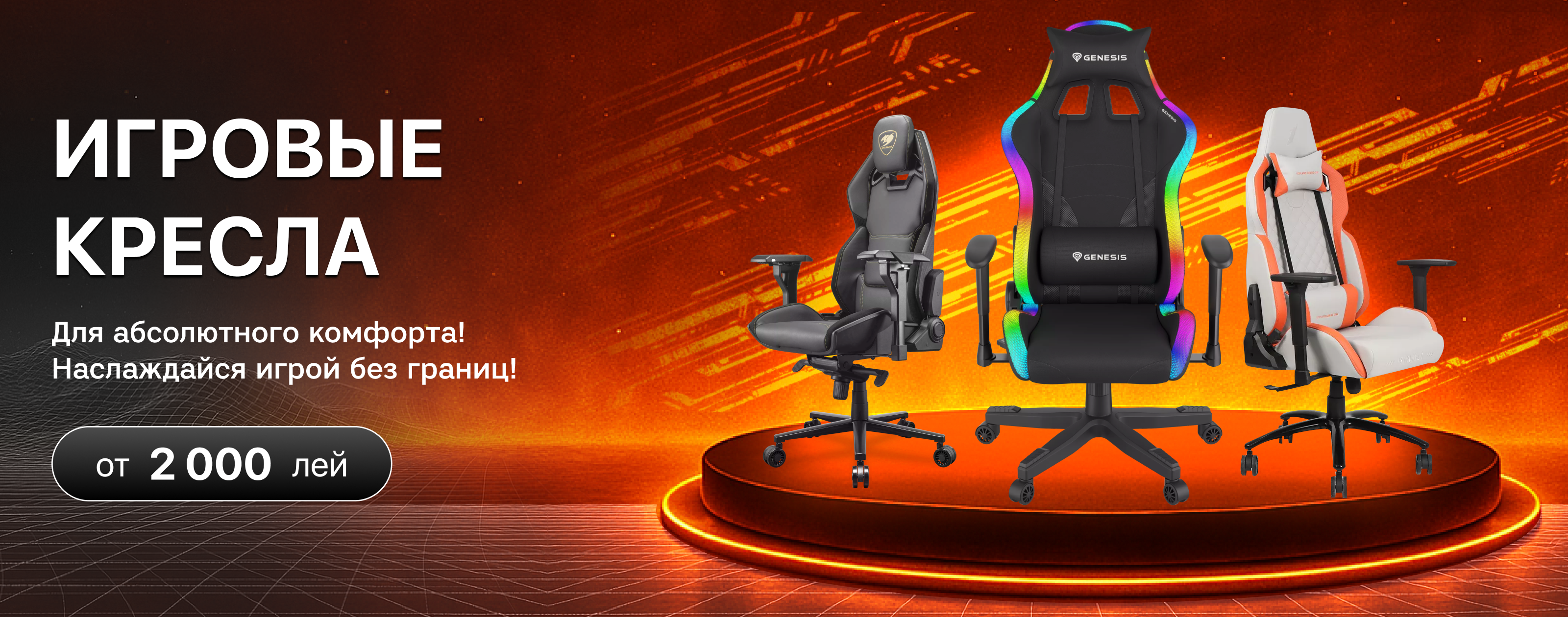 slide  Игровые кресла  xstore