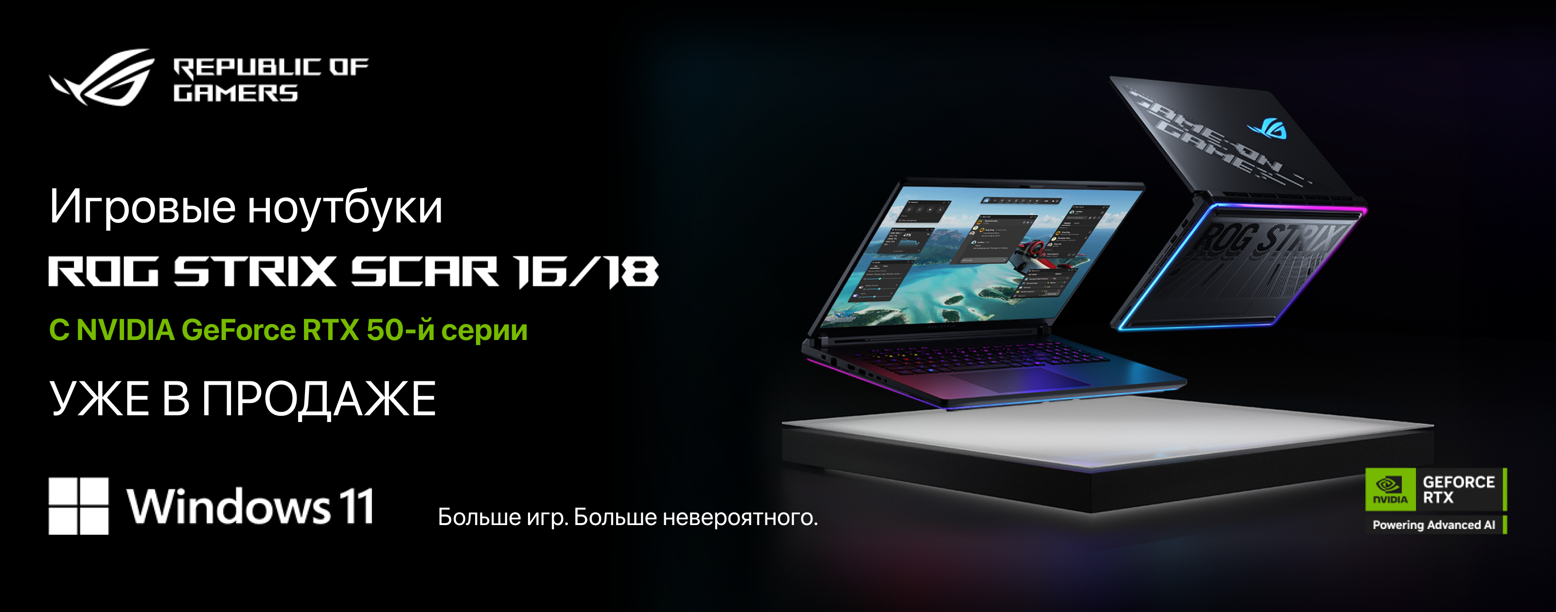 slide  ASUS ROG Strix SCAR 16/18 (2025)  xstore
