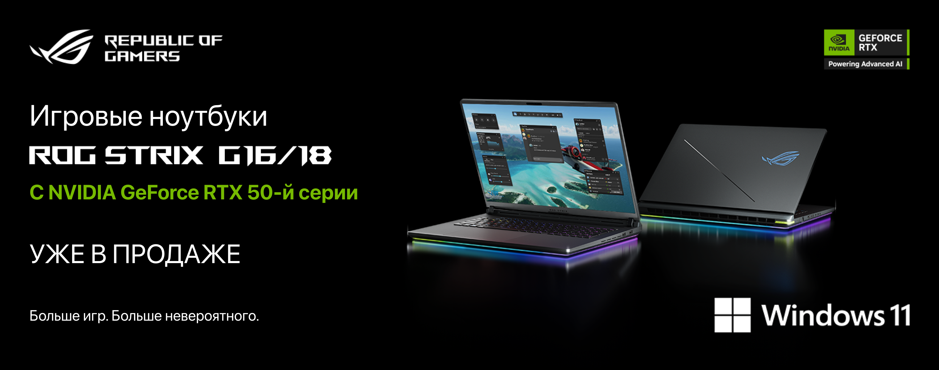 slide  ASUS ROG Strix G16/G18 (2025)  xstore