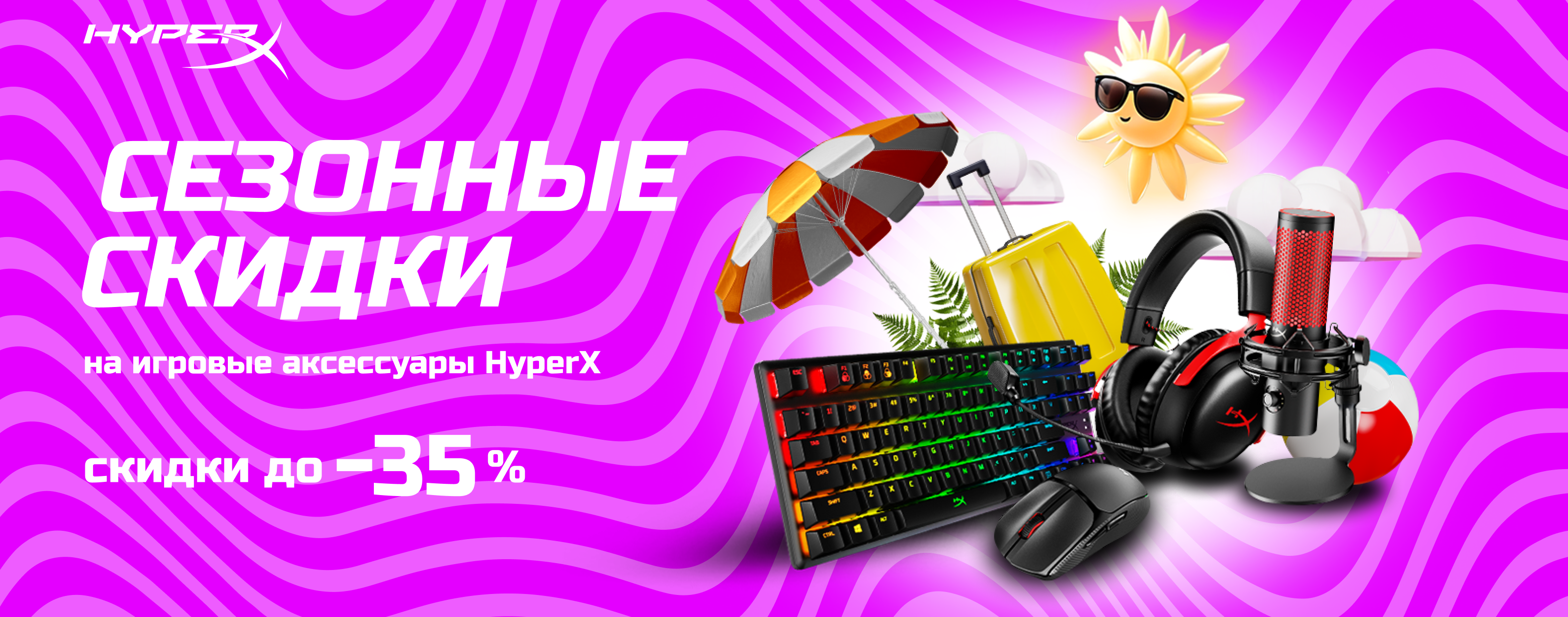 slide  HyperX Out Of School  xstore