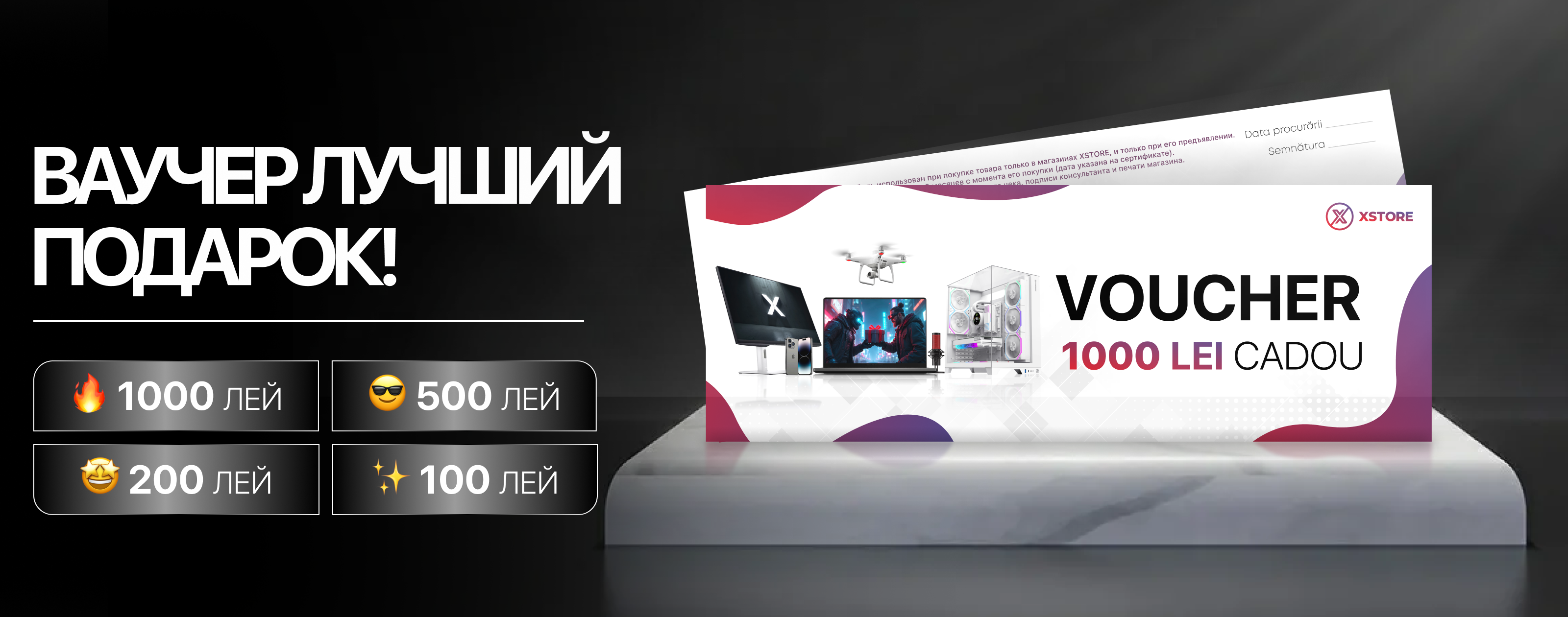 slide  Подарочные сертификаты  xstore