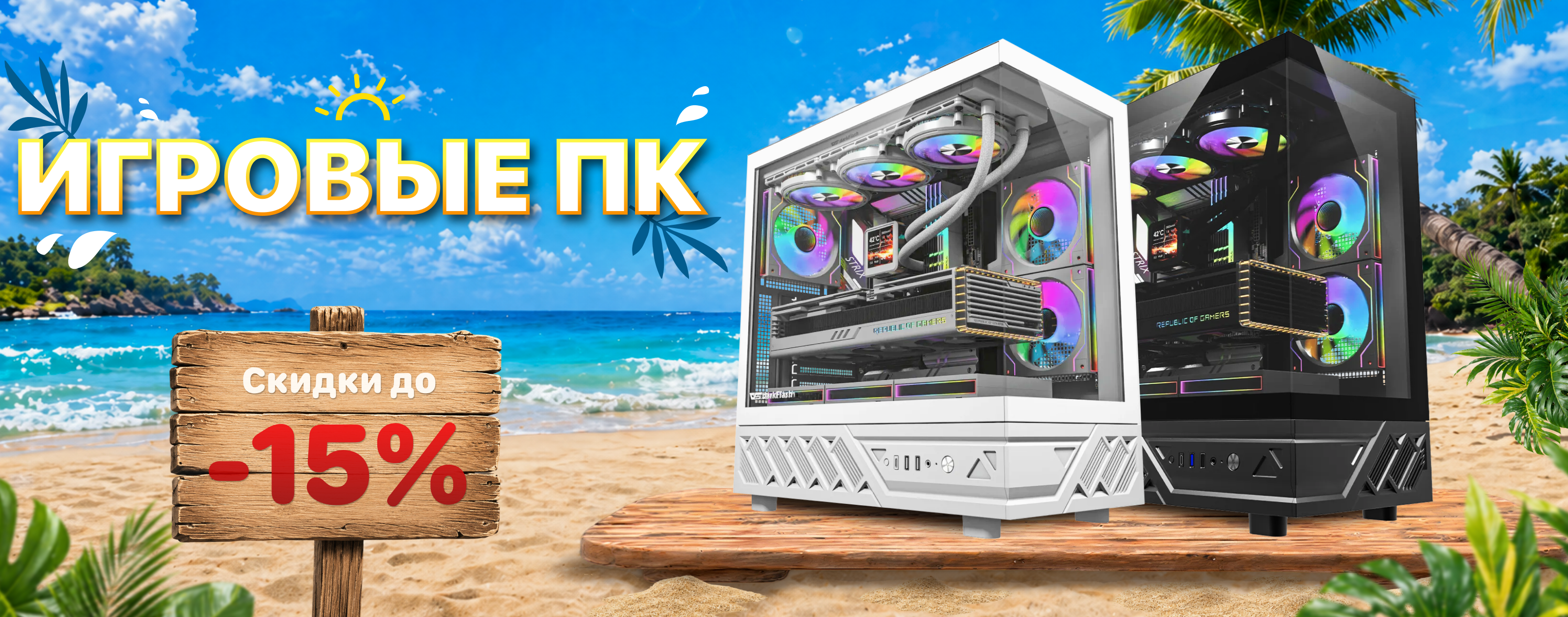 slide  Gaming PC  xstore