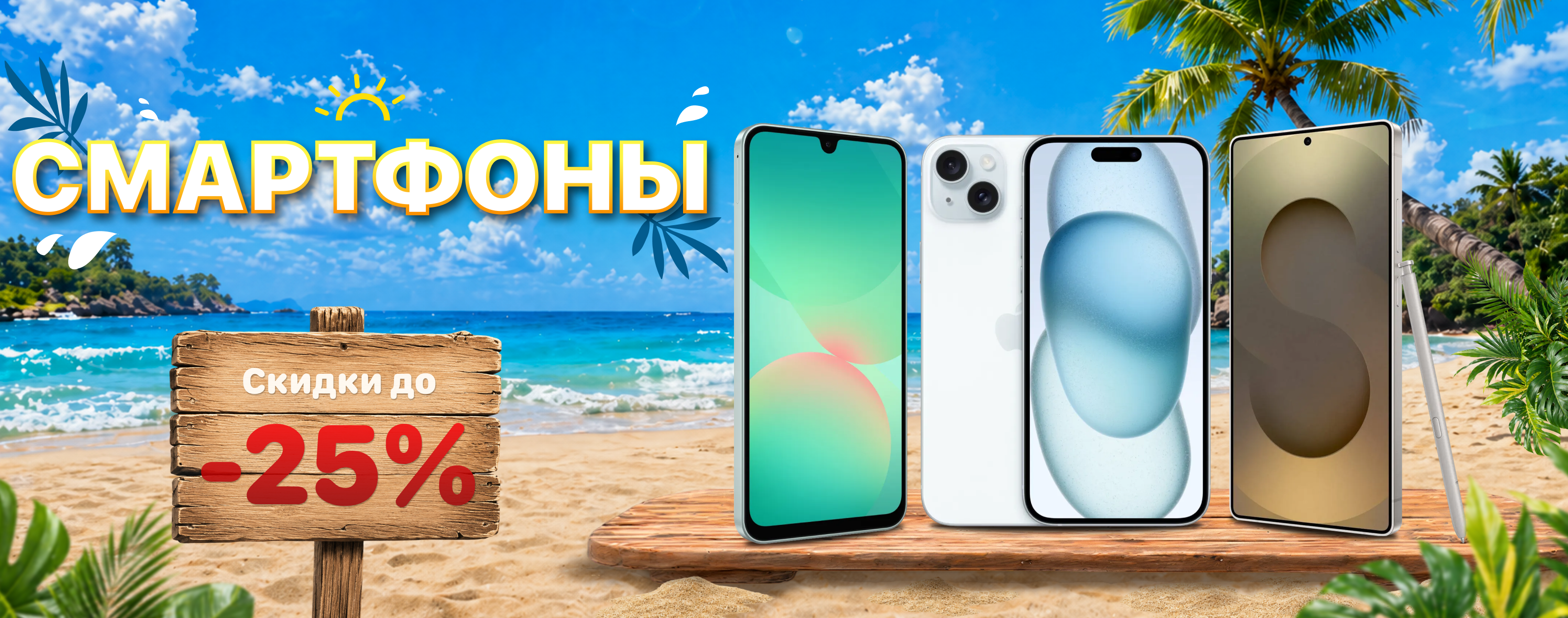 slide  Телефоны  xstore