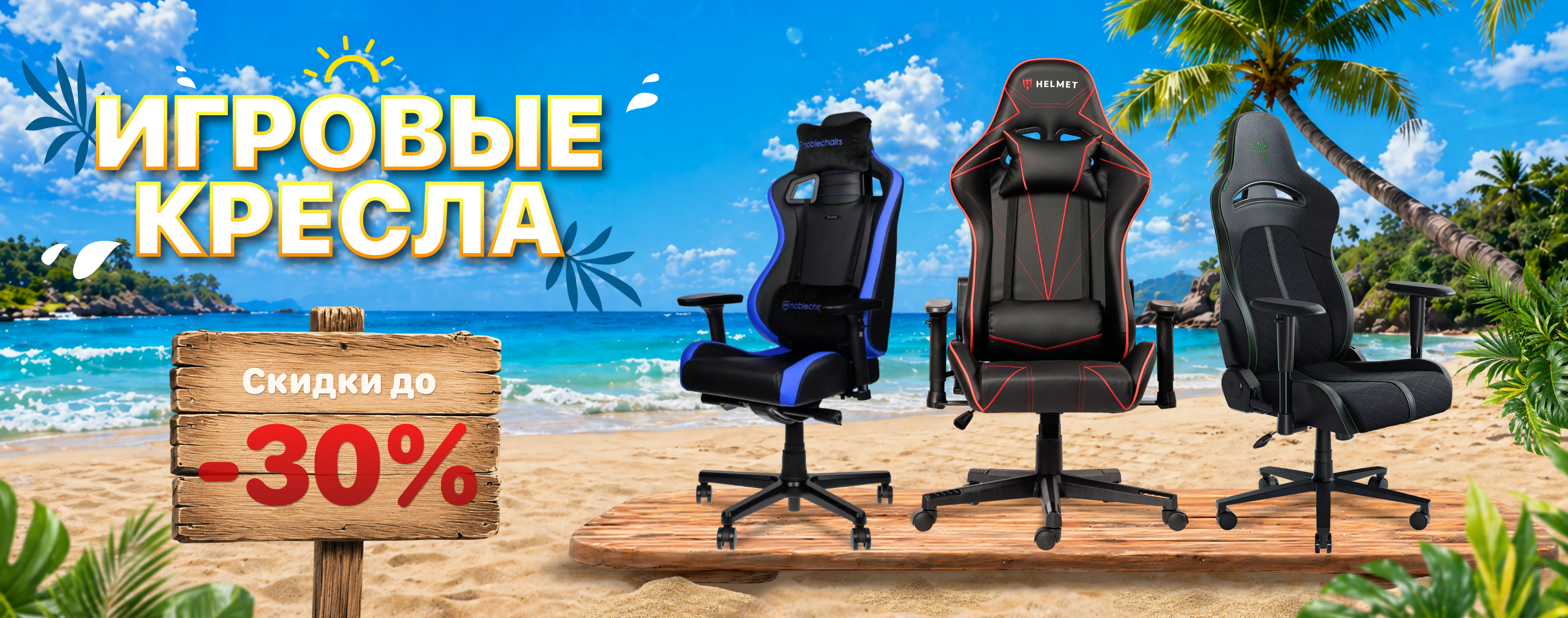 slide  Игровые кресла  xstore