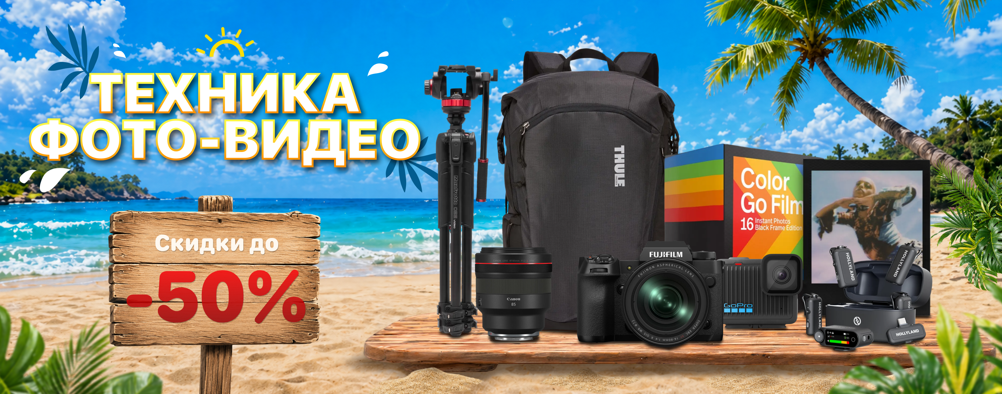 slide  Фото-Видео техника  xstore