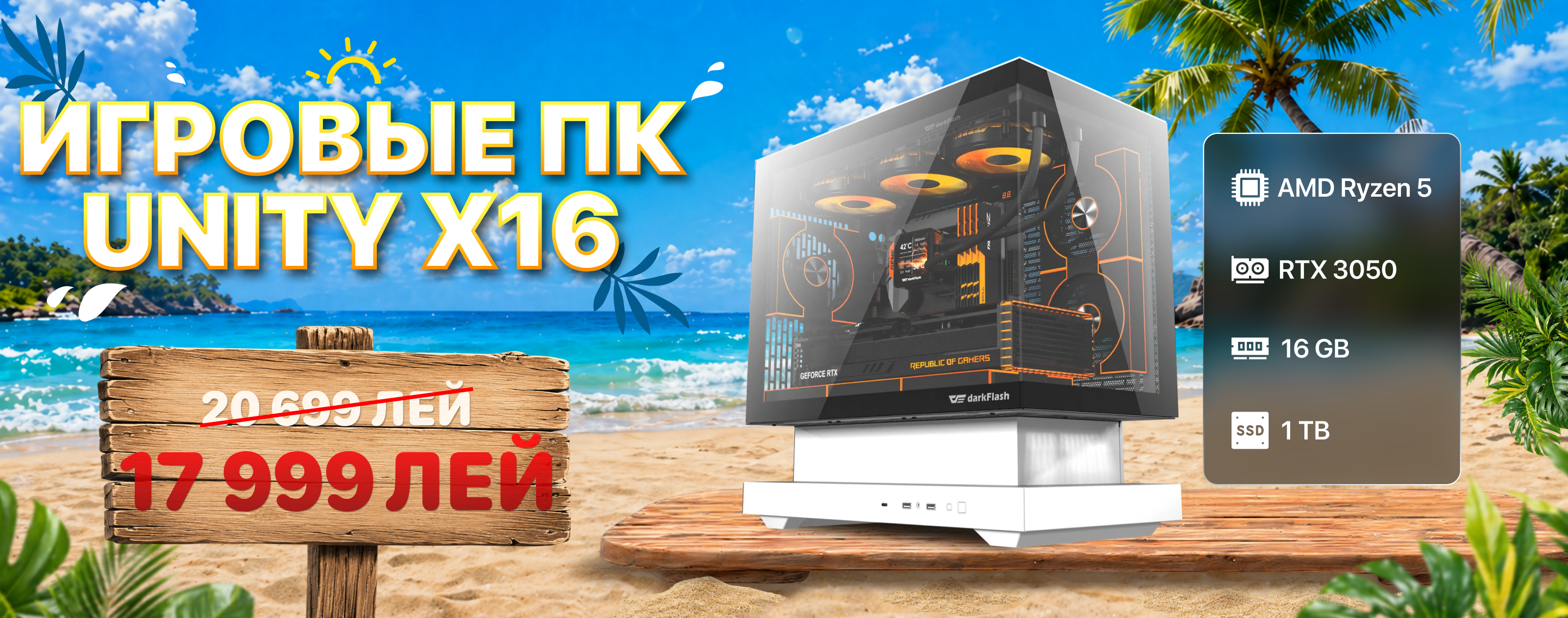 slide  Unity X16  xstore